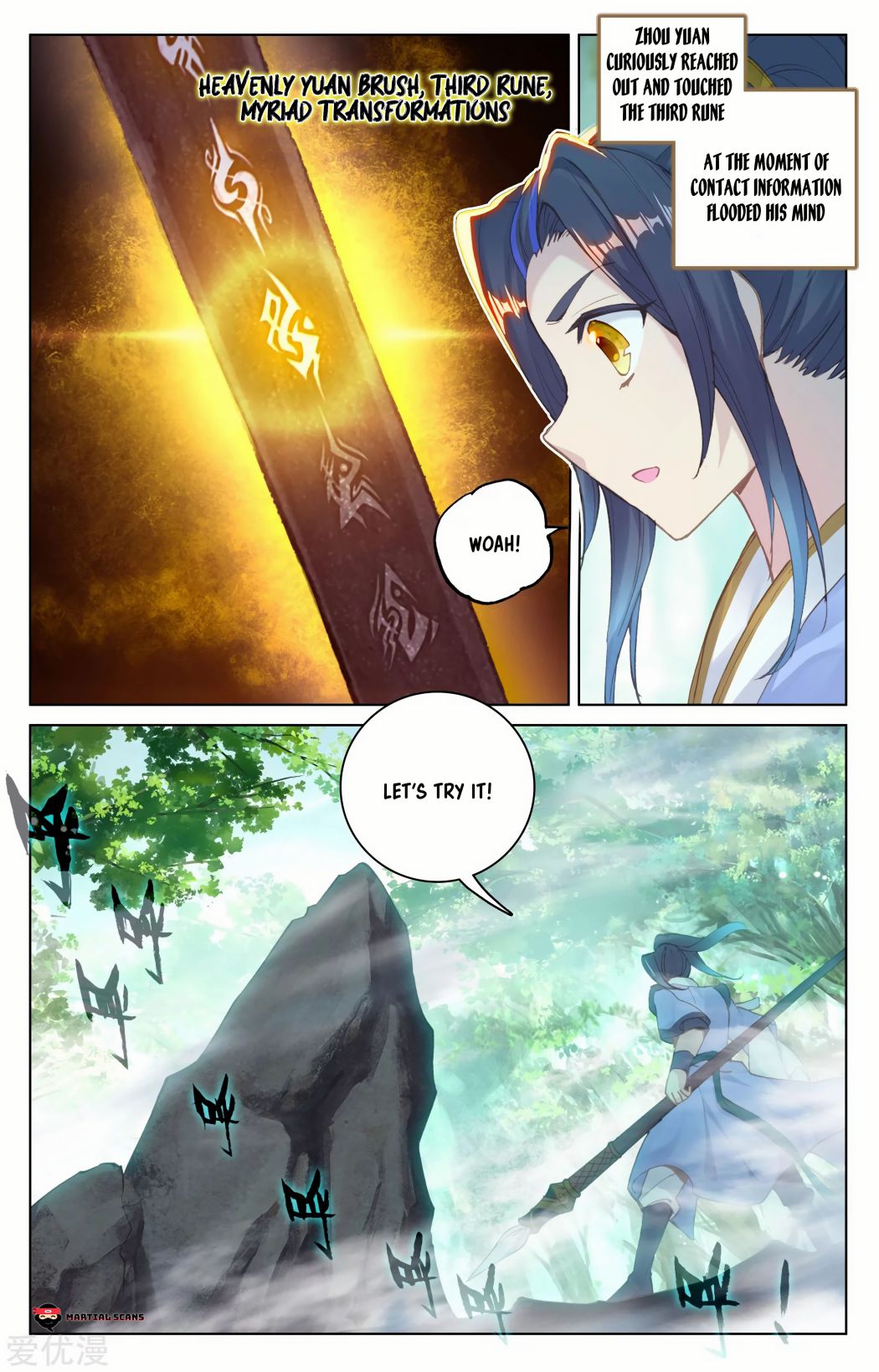 Yuan Zun Chapter 93 7